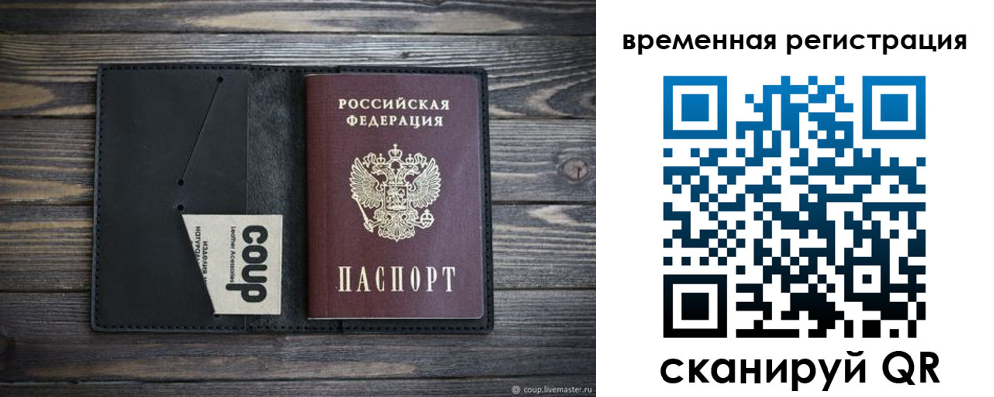 временная регистрация собственник в Азове